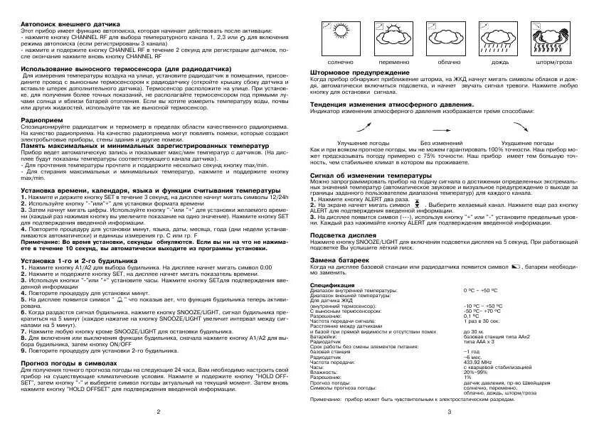 Инструкция на часы с проекцией