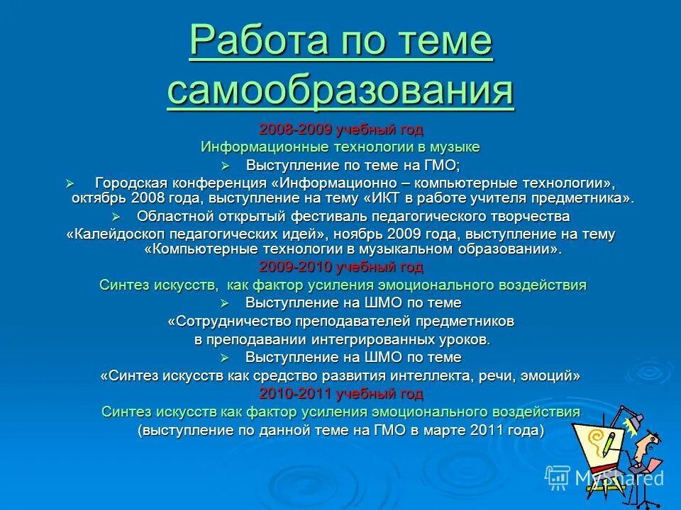 Формы работы гмо в доу. Формы работы гмо. Гмо классных руководителей. Темы выступлений на гмо русского языка. Методическая тема учителя химии.