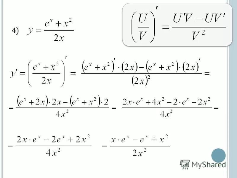 Производные функции. Найдите производную функции тренажер. Производная функции. Вычислить производную функции y=x2. 3х2-5х+5 найти производную функции 802-803.