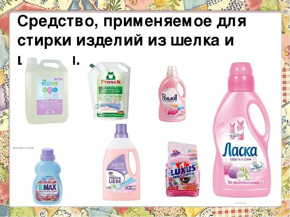 Можно добавлять в стирку