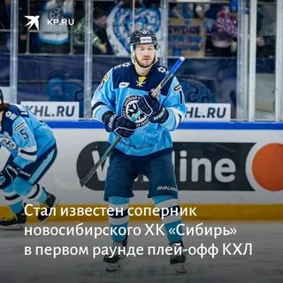 Кхл новосибирск игры
