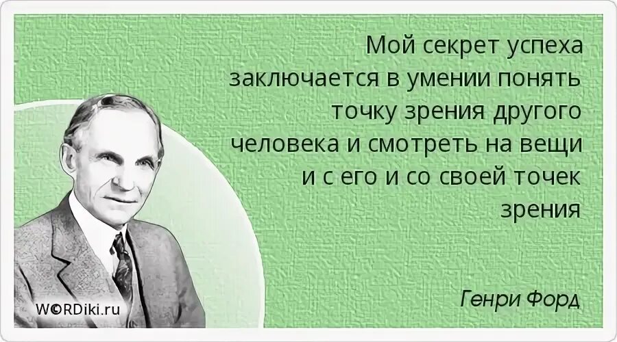 Точка зрения вакансии. Высказывания про точку зрения. Цитаты про точку зрения. Фразы про точки зрения. Афоризмы точка зрения.