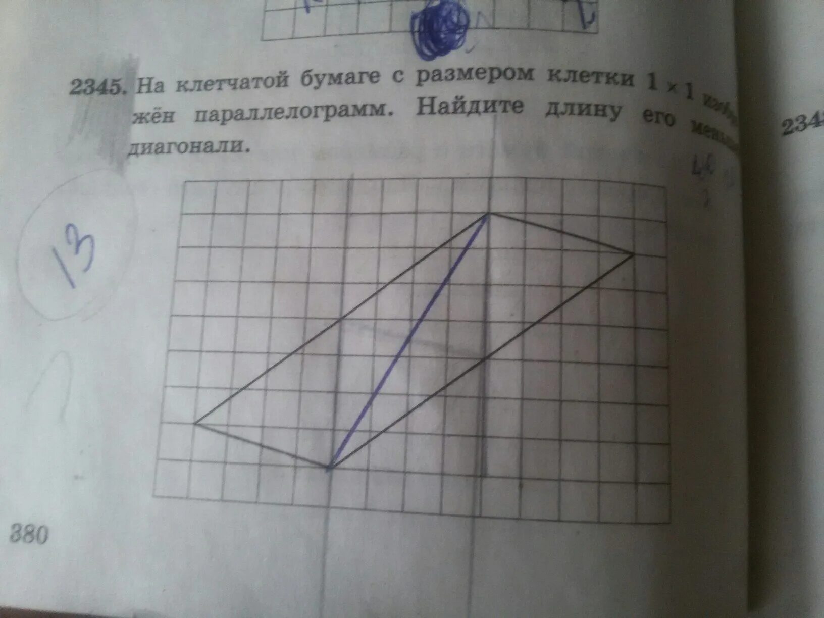 Размер клетки 1х1 это сколько. Ннакклетчатойй буммаге. Масштаб на клетчатой бумаге. Площадь параллелограмма по клеточкам. Параллелограмм на клетчатой бумаге.