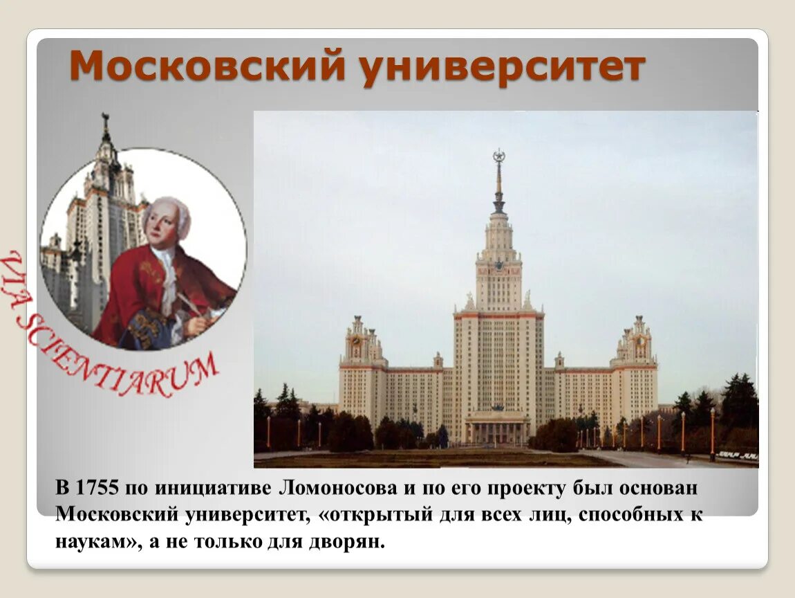 Положение московского университета
