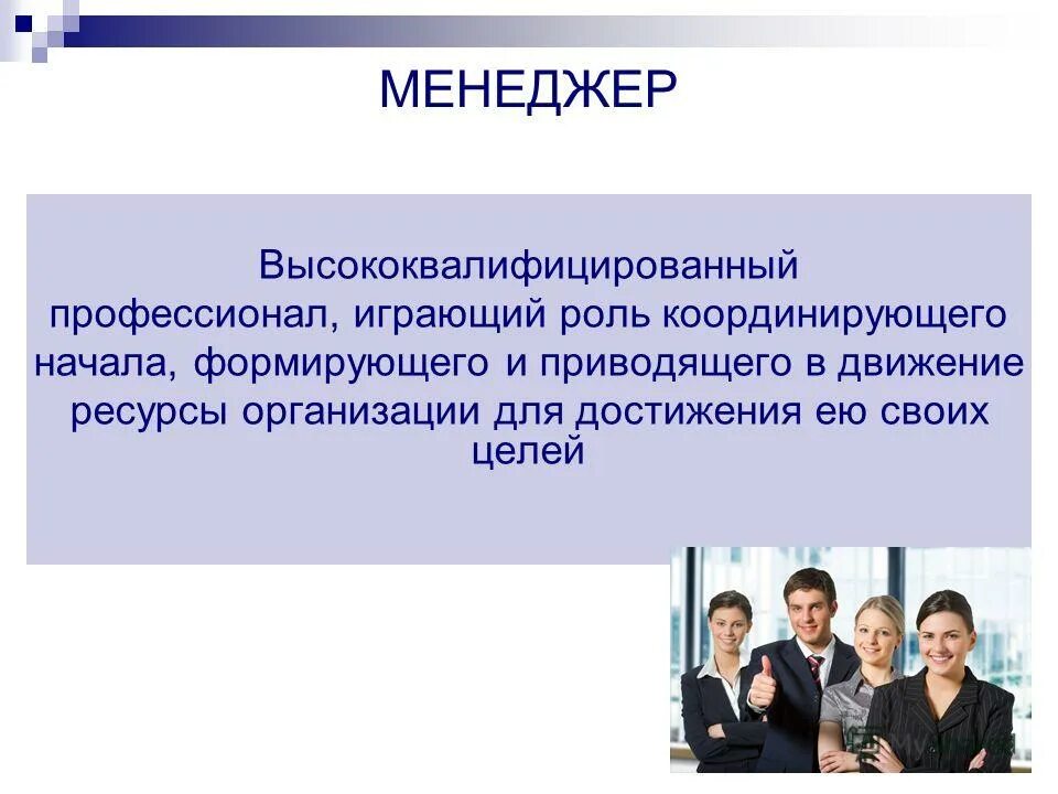 понятие педагогического менеджмента. государственные органы управления образованием. управление качеством образования. менеджмент общего образования. характеристики менеджмента образования.