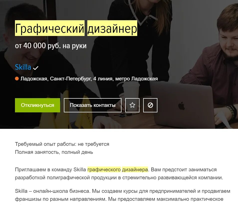 Дизайнер зарплата спб. Месячная зарплата дизайнера. Веб дизайнер зарплата. Дизайнер зарплата спб. Дизайнер зарплата спб.