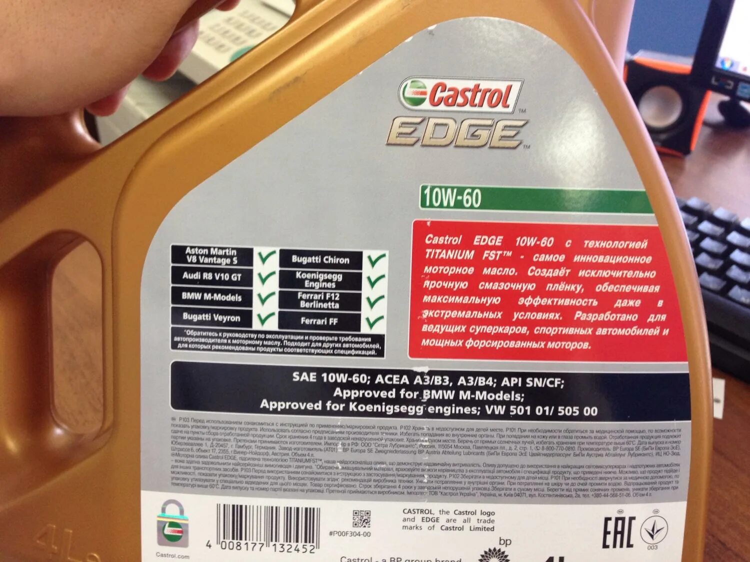 Castrol 5w30 голограмма. 15d705 Castrol допуски. Кастрол декстрон 6. Castrol Edge 5w40 2023 год. Моторные масла кастрол отзывы