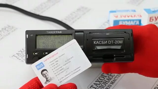 Тахографы тверь карты. Тахограф Касби ДТ 20. Тахограф Касби ДТ 20 без СКЗИ. Тахограф Касби ДТ-20м. Тахограф Микас.