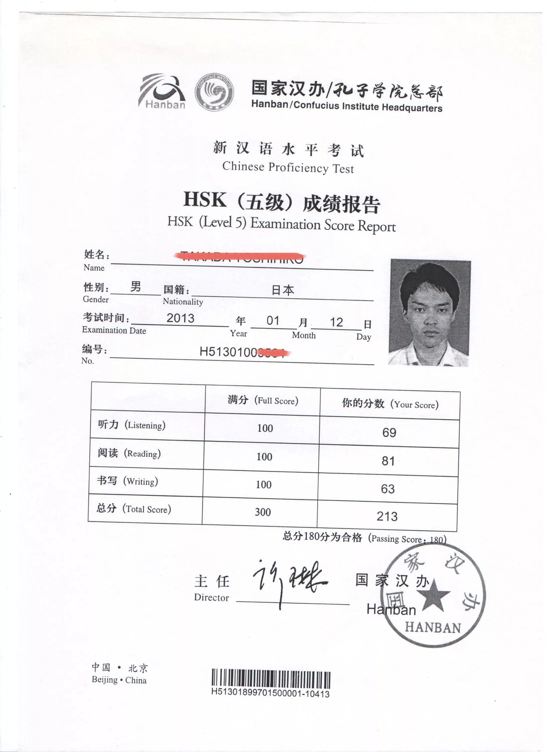 Бланк hsk 2. Hsk экзамен по китайскому. Регистрация на hsk. Hsk hskk. Hsk 6 сертификат.
