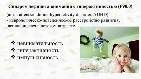 Дефициты ребенка