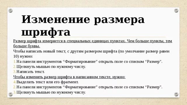 Высота типографского шрифта измеряется в пунктах. Размер шрифта измеряется в пунктах. Размер типографского шрифта измеряется в пунктах. Размер высота типографского шрифта измеряется в пунктах. Размер шрифта в типографских пунктах.