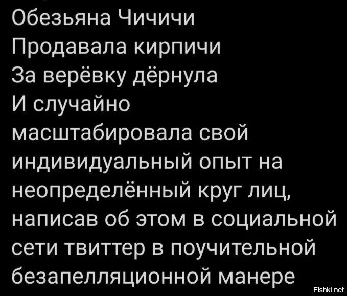 Обезьяна чи чи продавала кирпичи. Стишок обезьяна чичичи продавала. Обезьянка чичичи. Обезьяна чи чи чи продавала кирпичи продолжение. Стишок обезьяна чичичи продавала.