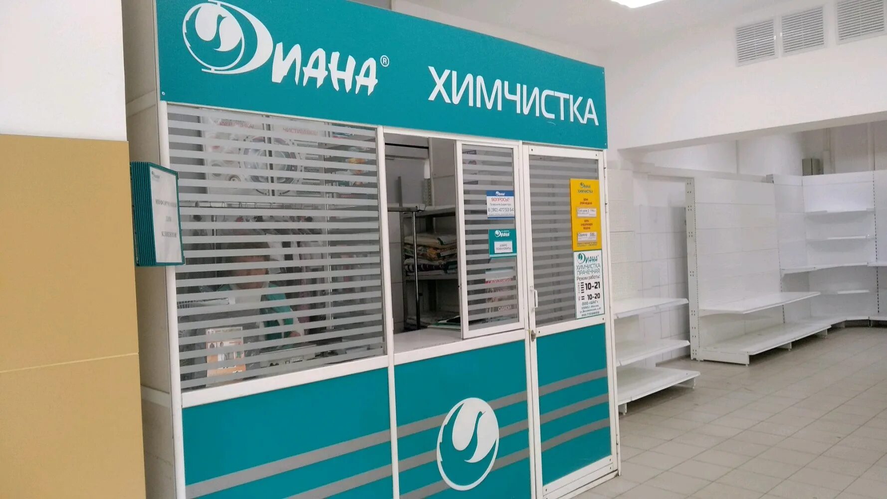 Bowe химчистка франшиза. химчистка москва. пункт приема химчистки. химчистки в москве отзывы. химчистка москва.