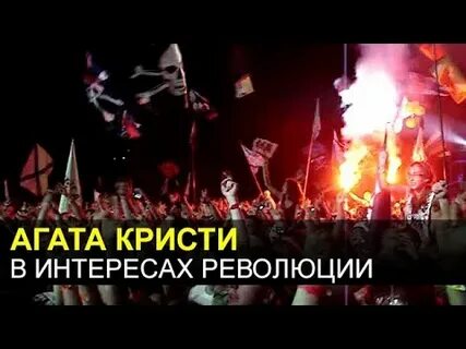 В интересах революции