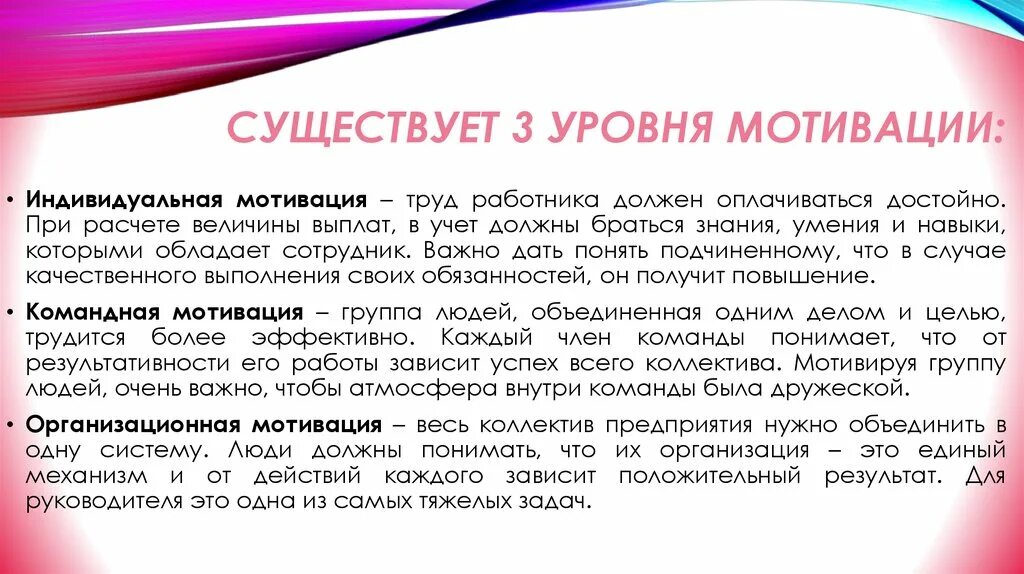 Мотивация для презентации. Презентация на тему мотивация. Какое место в мотивации. Мотивация. Повышение мотивации.