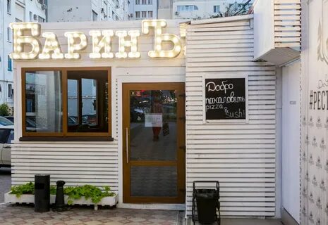 Рестораны бары на карте