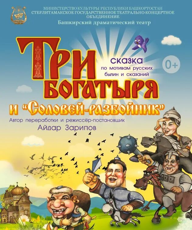 театр стерлитамак афиша башкирский. баш драм театр сибай. репертуар башкирского театра в уфе. башкирский драматический театр уфа афиша. башдрам театр репертуар на февраль.