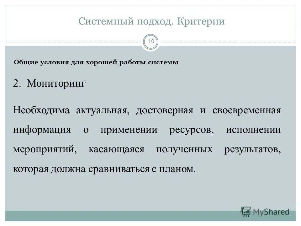 менеджмент и маркетинг в спорте. своевременная информация примеры. своевременность информации. точная информация. подсистемы маркетинговой информации.