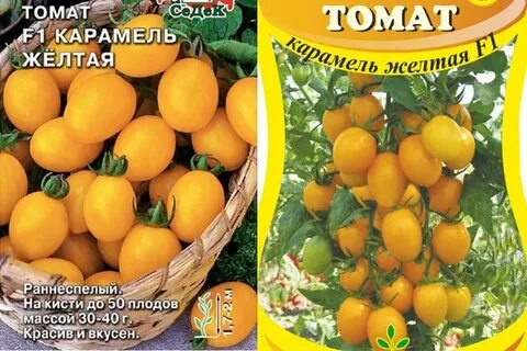 Томат карамель