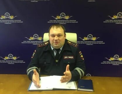 Раменский гаи