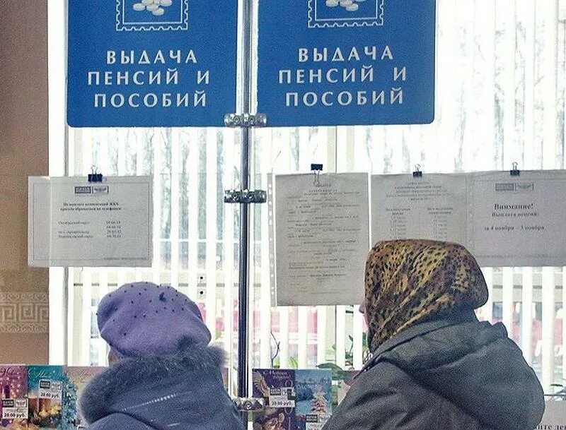 пенсионеры почта россии. социальные выплаты пенсионерам. пенсии пособия льготы. единовременная выплата из пенсионных накоплений. выдача пенсии.