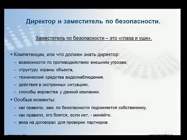 Генеральный с маленькой или большой
