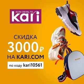 Кари симферополь интернет магазин