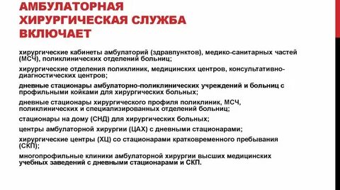 Амбулаторная хирургия кострома телефон