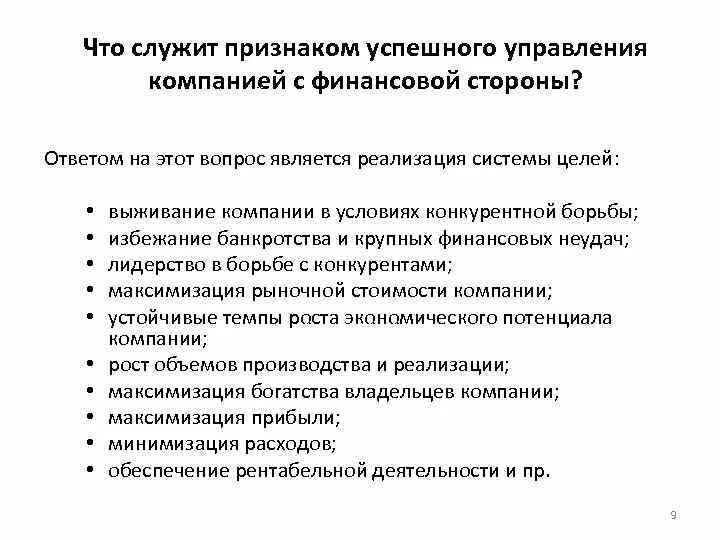 Признаки успешного. Признаки успешного бизнеса. Признаки успешной адаптации к школе. Признаки успешного. Признаки образования.
