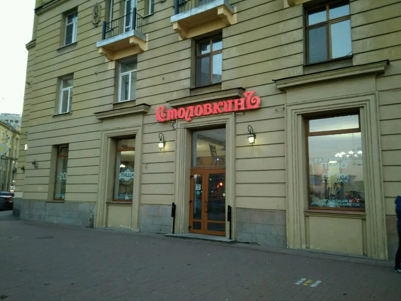 новгородская 28