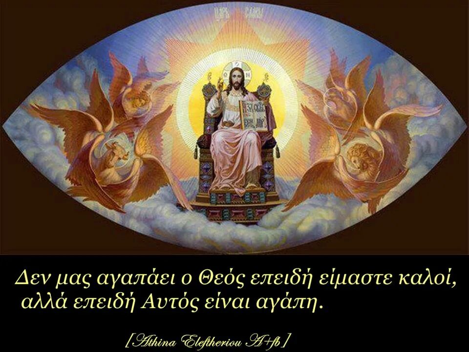 бог и ангелы. иисус первосвященник. царь земной царь небесный. ефод аарона. иллюстрации свидетелей иеговы царство бога.
