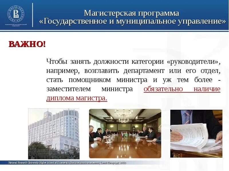 Курсы по муниципальному управлению