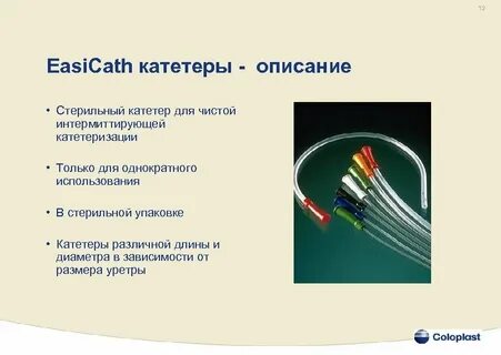 Катетер показания