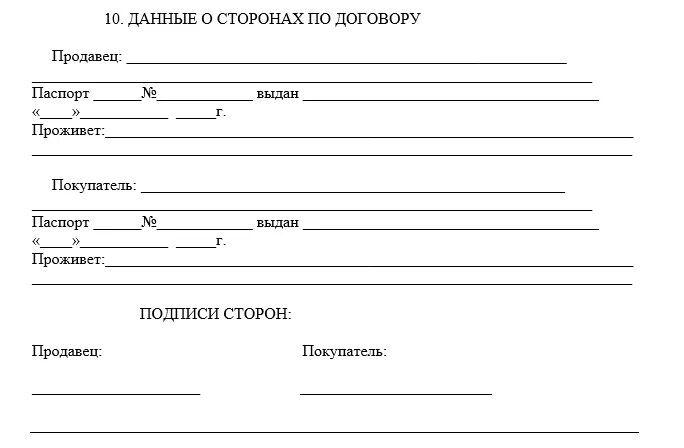 Договор купли продажи лодки между физическими. Акт приема-передачи маломерного судна к договору купли-продажи. Акт приема передачи лодочного мотора. Акт передачи лодочного мотора 2021 бланк. Акт передачи маломерного судна.