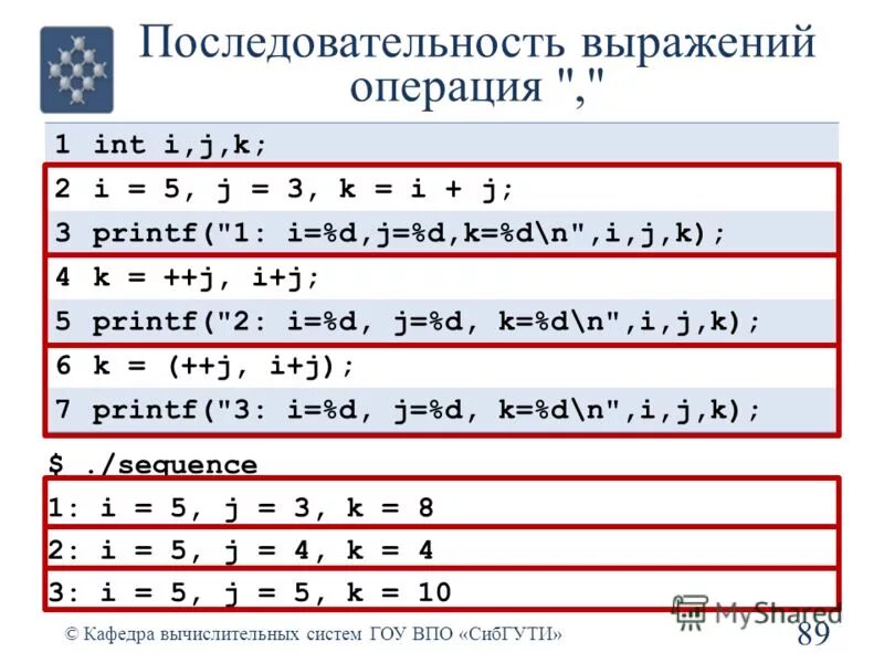 Выразить операции через