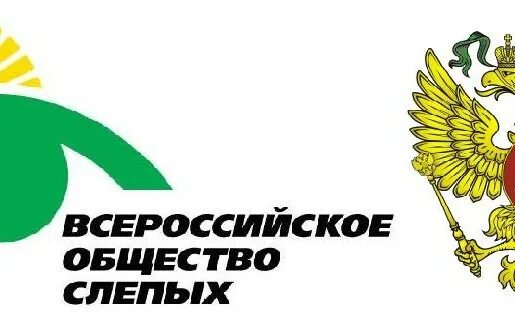 Краевое общество слепых. Всероссийское общество слепых. сайт вос общество слепых. общество слепых эмблема. всероссийское общество слепых логотип.