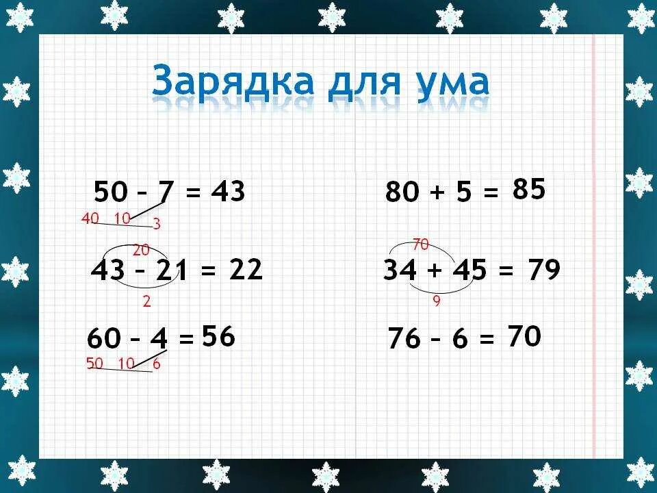 2 июня цифрами. Как научить ребенка решать примеры. Как научить ребёнка считать в уме. Научить ребенка вычитать. Как научить ребёнка решать примеры 2 класс.