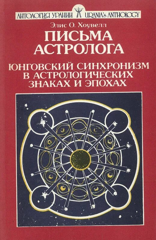 знаки зодиака. Astrologo logo. астрологическая практика. знаки в натальной карте. екатерина дятлова натальная карта.