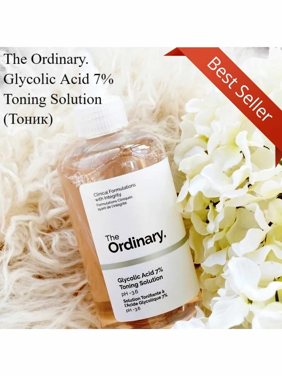 The ordinary Glycolic acid 7% Toning solution, 240мл. Гликолевый тоник 7% the ordinary – 240 мл. The ordinary тоник для лица с 7% гликолевой кислоты Glycolic acid 7% Toning solution. The ordinary гликолевая кислота.