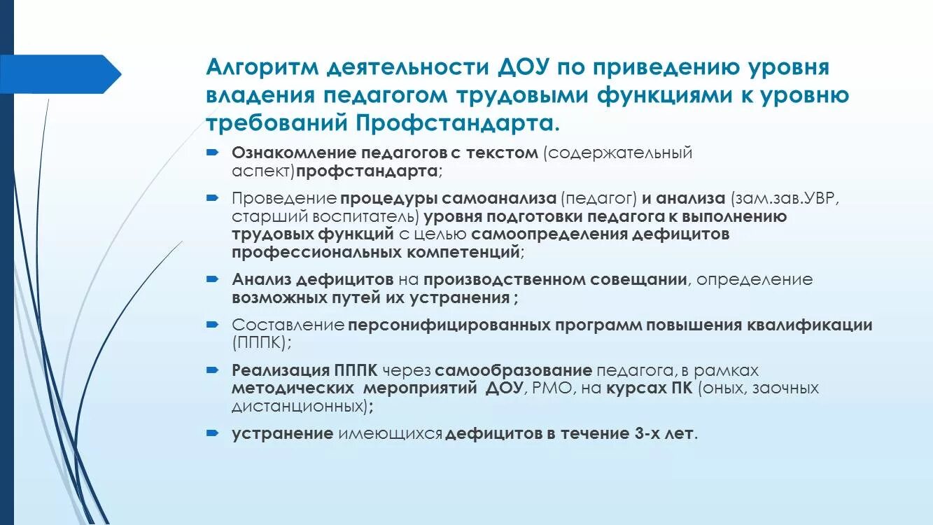 Недостатки образовательной организации. Анализ деятельности старшего воспитателя. Аналитическая деятельность старшего воспитателя. Дефициты педагога ДОУ В работе. Основная деятельность воспитателя детского сада.