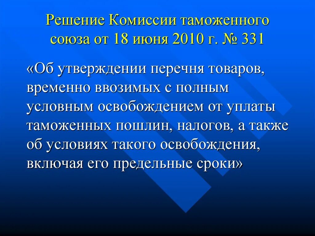 Какие причины возникновения парникового эффекта. Причины возникновения парникового эффекта. Причины появления парникового эффекта. Парниковый эффект причины. Комиссия таможенного Союза.