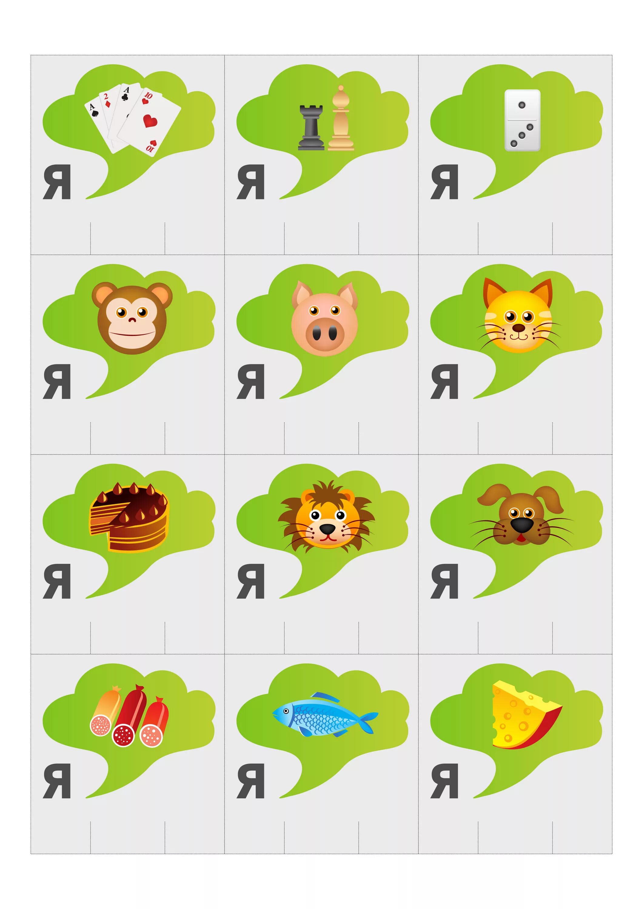 Как сделать игру угадай. Карточки для игры Угадай кто. Игра кто я?. Карточки для игры угдайткто. Карточки кто я.