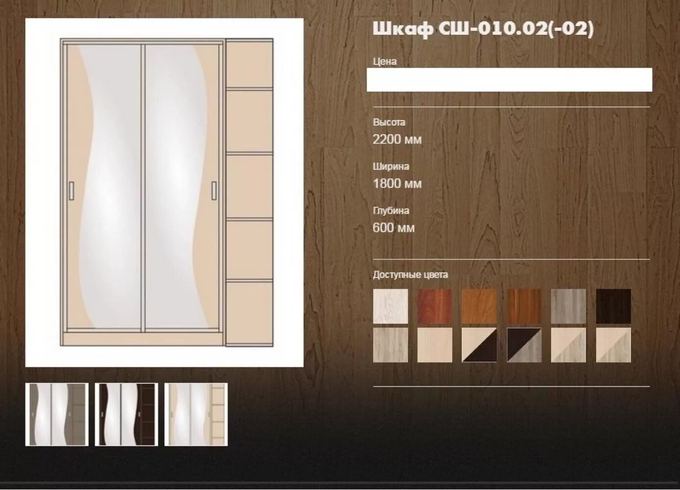 Сапер мебель прихожая. Шкаф сенатор 8. Шкаф купе сапермебель сш 010. Шкаф купе сш 010. Шкафы сапермебель.