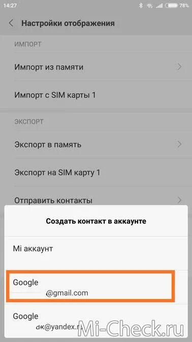 Xiaomi добавочный номер. Xiaomi как сохранить номер. Xiaomi резервная копия. импорт контактов с сим карты. где хранятся контакты на редми 8.