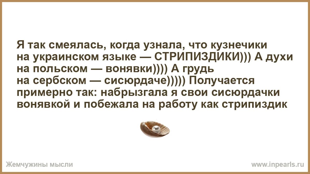 Кузнечик по украински разговорный. Кузнечик текст. Как на украинском языке кузнечик. Сообщение о кузнечике. Кузнечик по украински разговорный.
