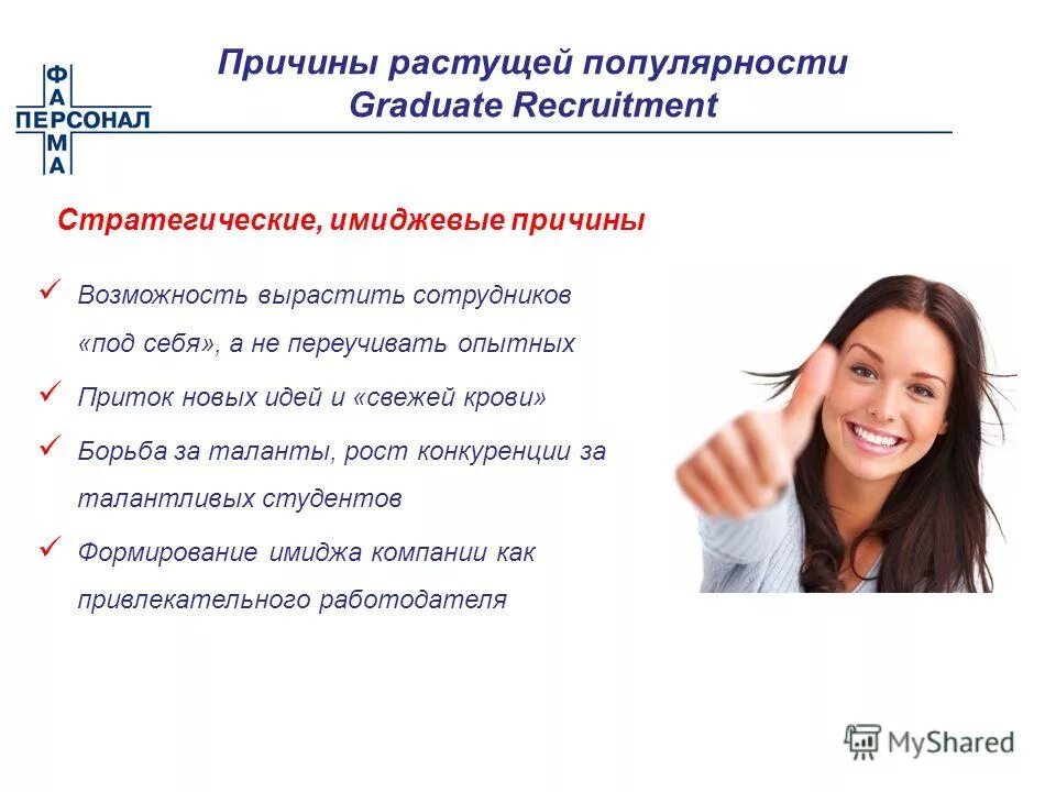 отчего растет