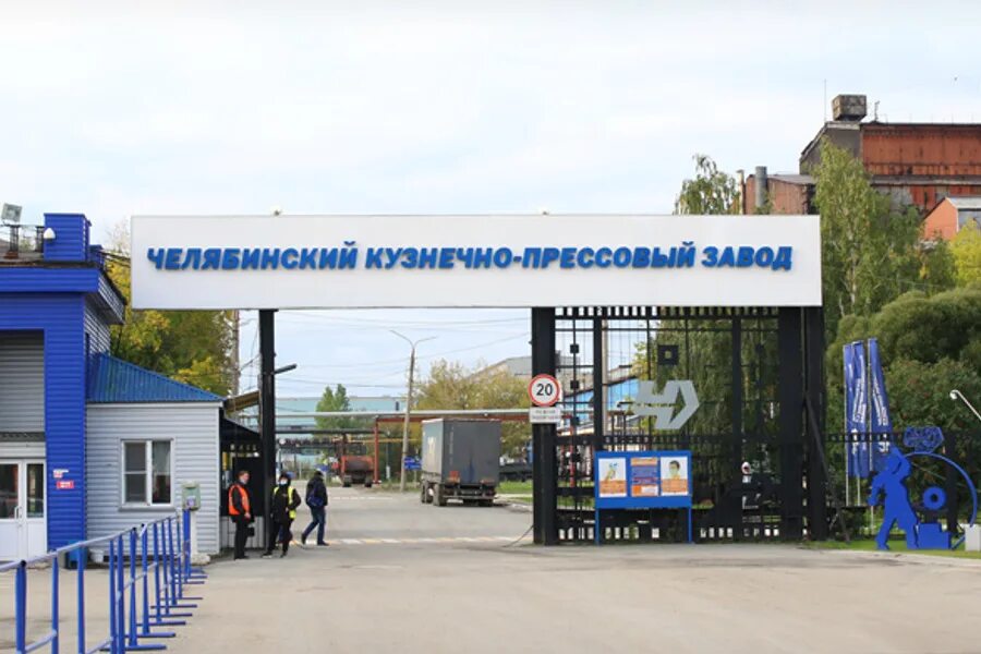 андрей гартунг чкпз. цех пшп чкпз. челябинский кузнечно-прессовый завод (чкпз). чкпз. кзнечнопрессовый завод челябинск.