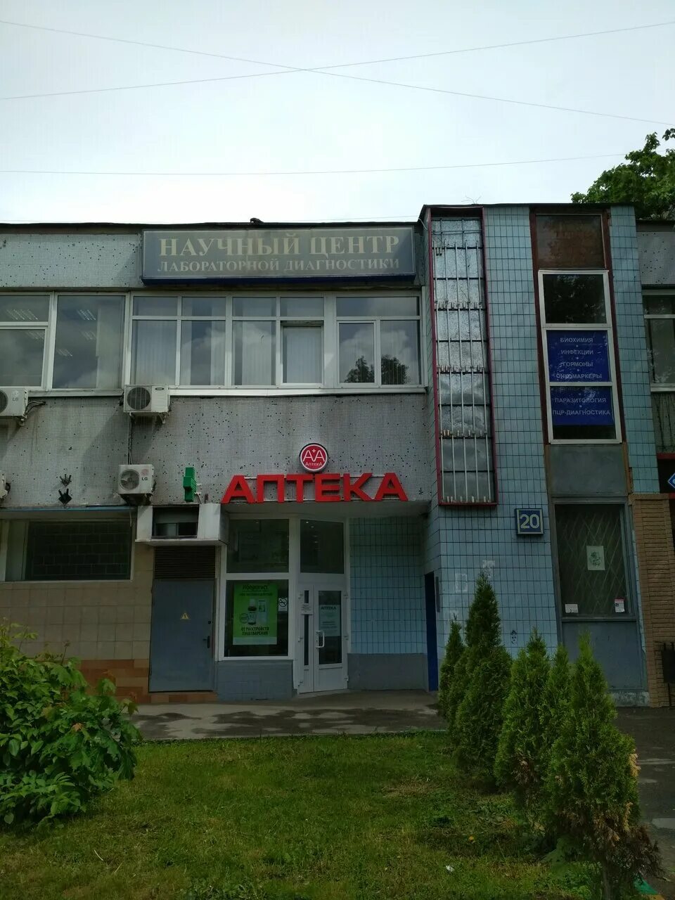 центр лабораторной диагностики малыгина. малыгина 20 лаборатория. центр лабораторной диагностики малыгина. малыгина 20. малыгина 20.