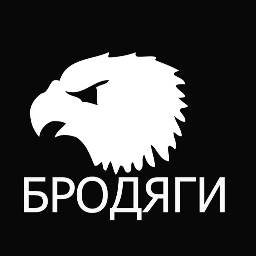 Песня оп мусорок не срок. Хоп мусорок текст Литвиненко. ОП, мусорок Литвиненко. ОП мусорок Литвиненко текст. Бродяги поедаки ютуб.