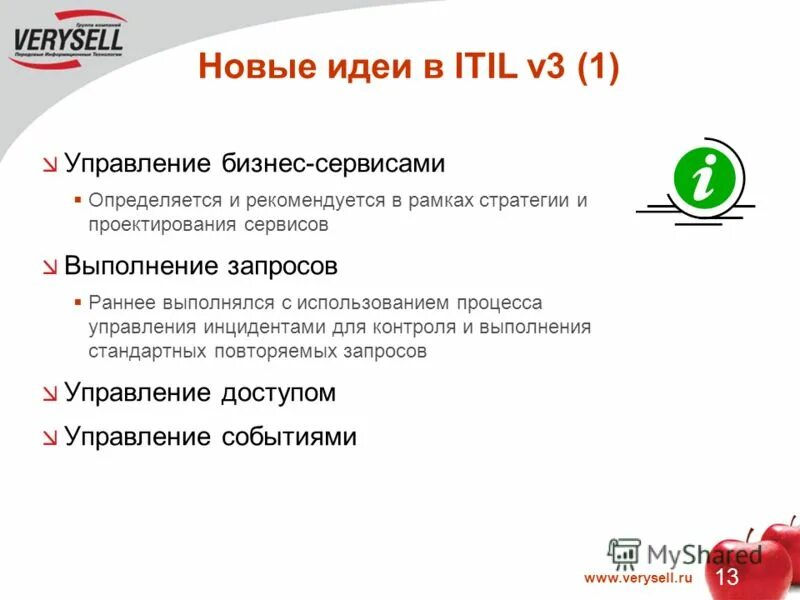 Дистанционное образование схема. Сервисы для выполнения работ. Сервис картинки. Информациоонные системы. Техобслуживание значок.